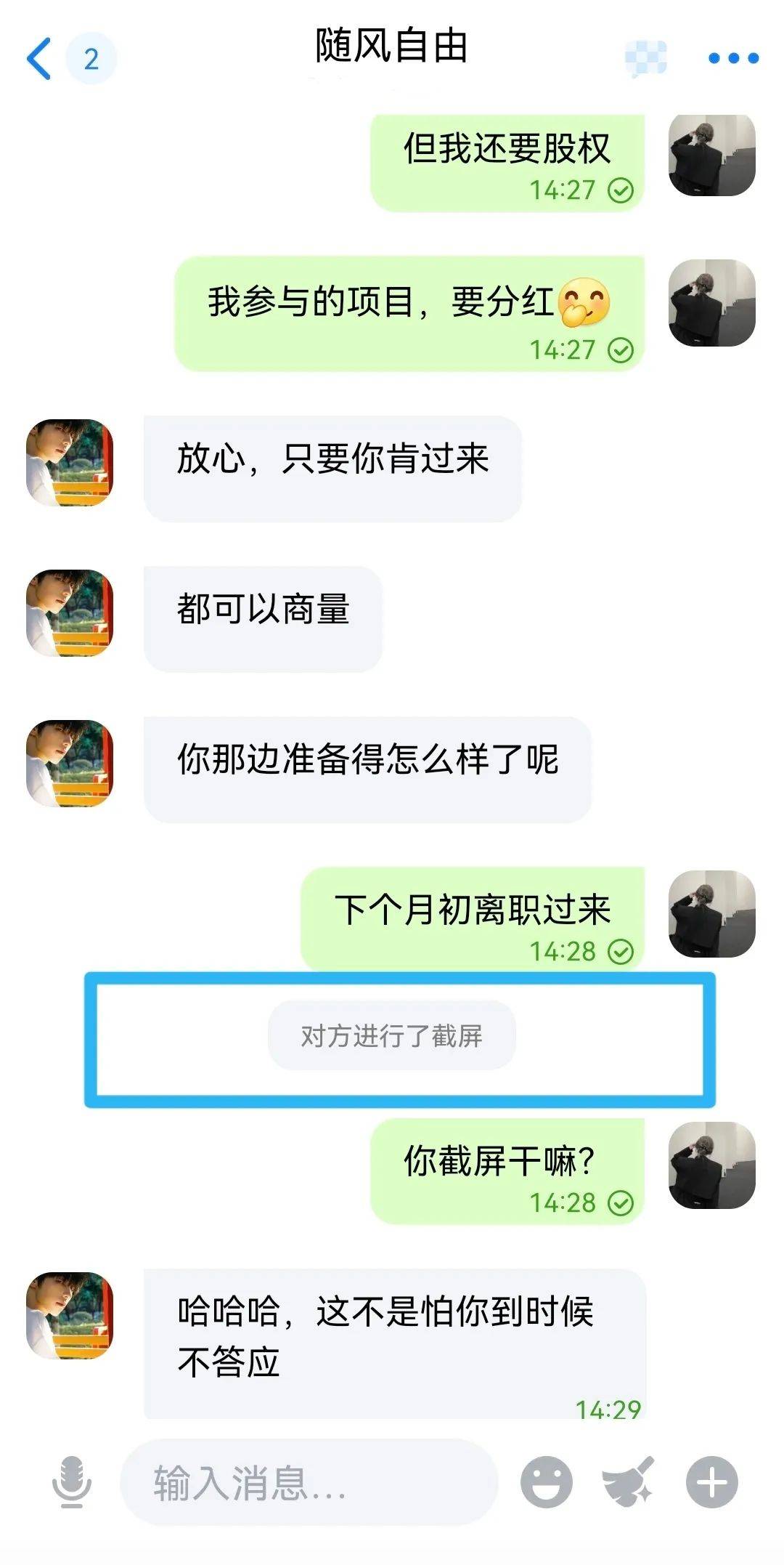 聊天软件畅聊版_畅聊聊天收费吗_畅聊aw聊天软件下载