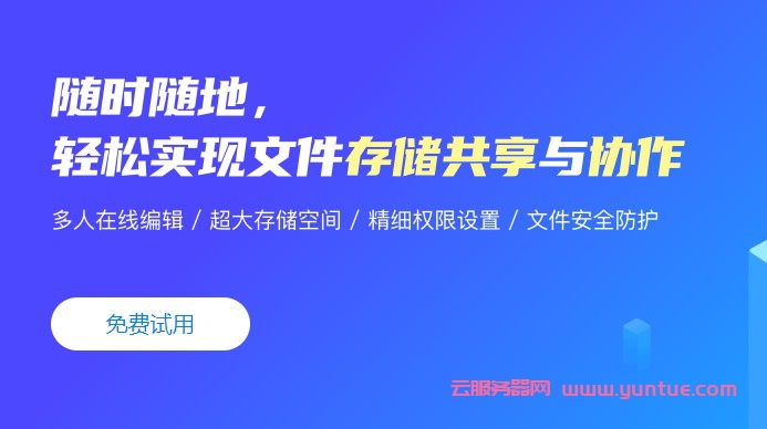 飞猫网盘_飞猫网盘app_飞猫云网盘下载