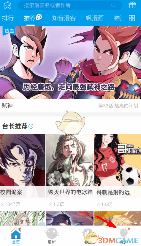 126邮箱登录页面_歪歪漫画页面免费登录_歪歪网页版登录