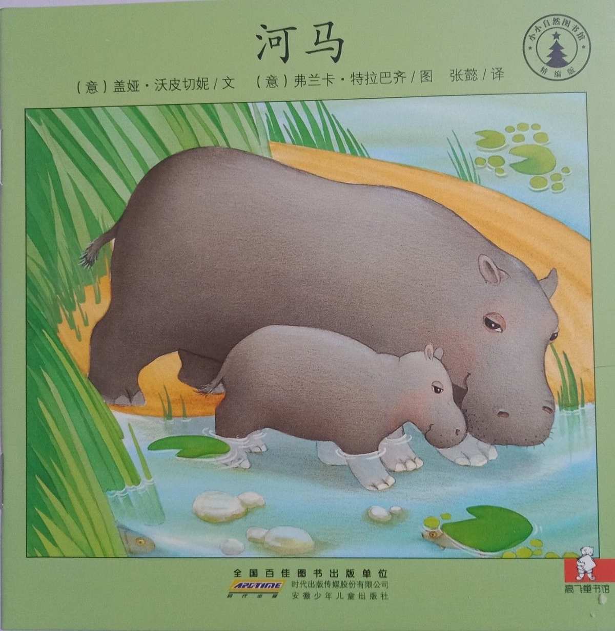 河马app是干什么的_下载河马app_河马app