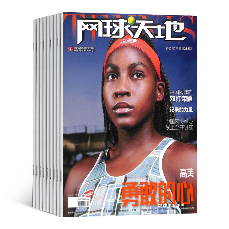 球天下_梅西91球天下足球_球行天下羽毛球俱乐部