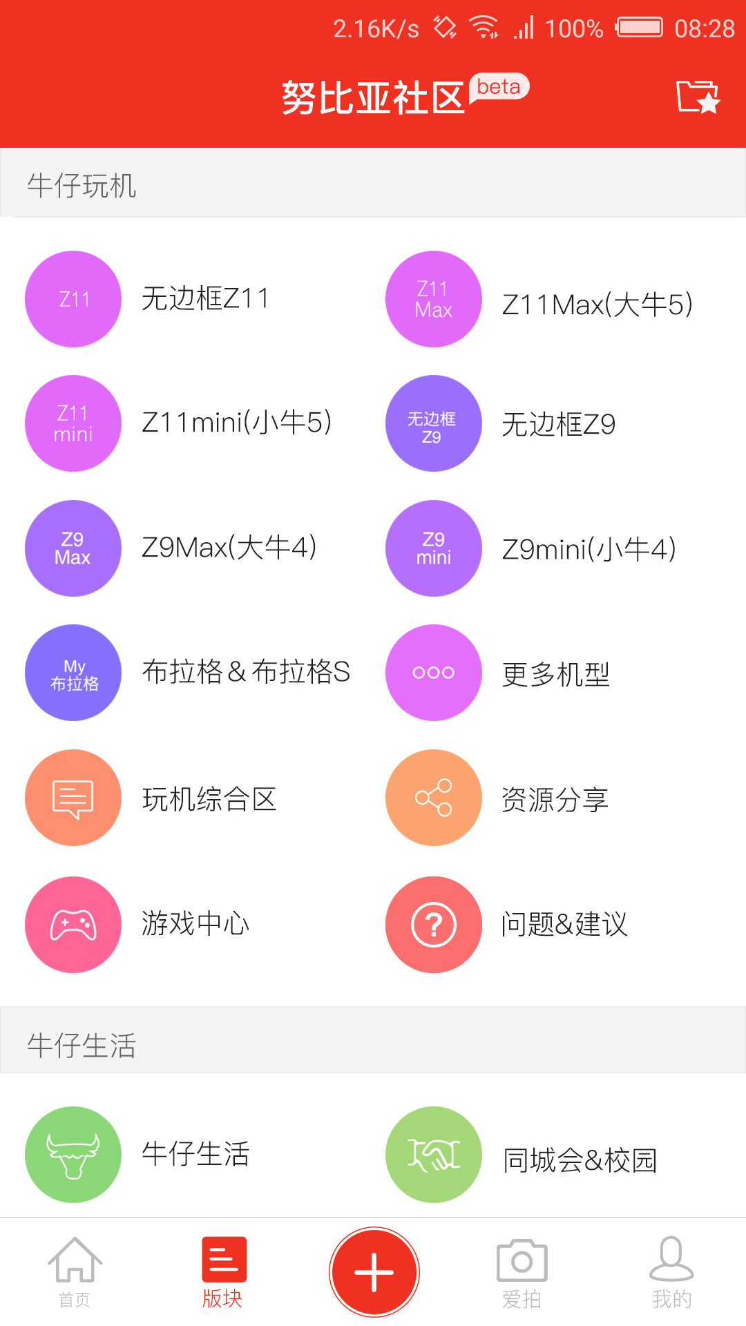 努比亚z9max和努比亚z9_努比亚永久黑_努比亚社区