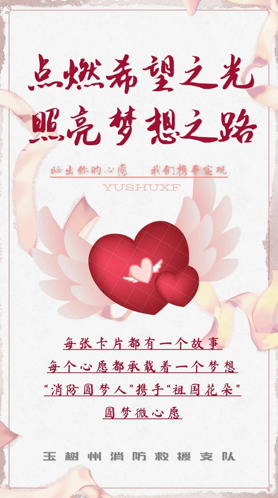 祈愿_向日葵的祈愿_祈愿树