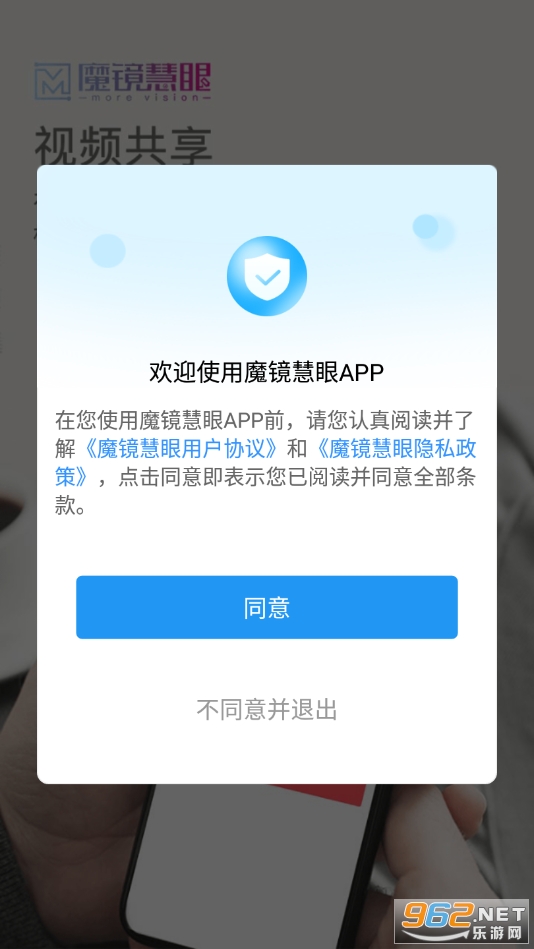 魔镜慧眼app_魔镜慧眼官网_慧眼魔镜