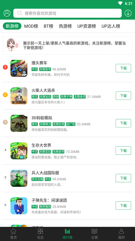 电脑版多玩我的世界盒子下载_迷你世界盒子手机版_世界盒子14.0版本破解版