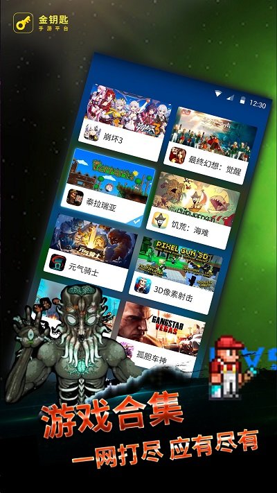 迷你世界盒子手机版_世界盒子14.0版本破解版_电脑版多玩我的世界盒子下载