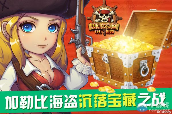 海盗的宝藏_牧场物语海盗宝藏_迪士尼加勒比海盗宝藏