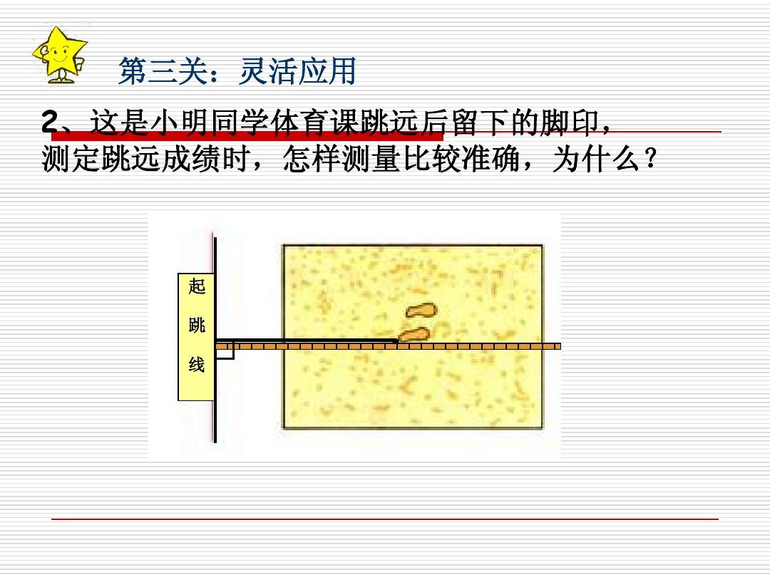 跳跃者_疯狂跳跃_中国星跳跃死人