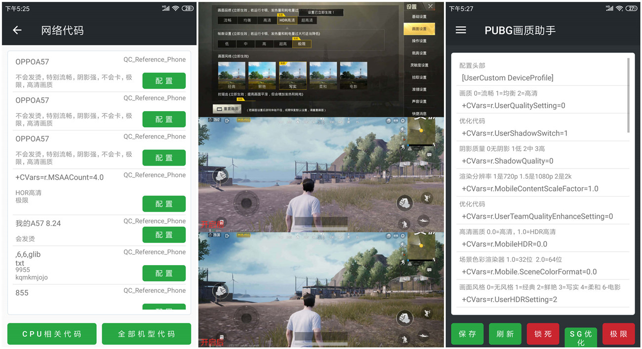 绝地求生未来之役画质助手_荒野求生夫妻档逃出绝地_绝地求生画质调节