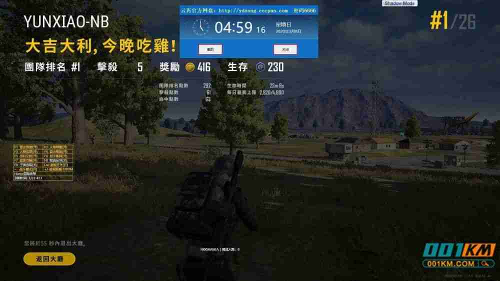 荒野求生夫妻档逃出绝地_绝地求生未来之役画质助手_绝地求生画质调节