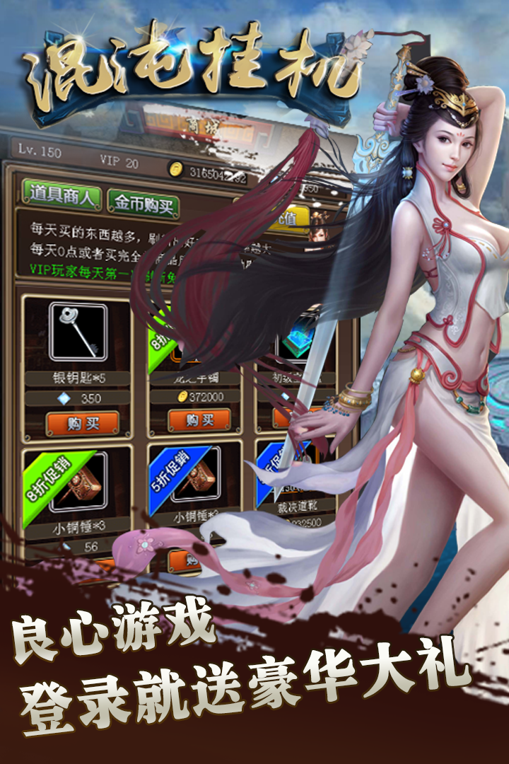 适合长期挂机玩的手游_适合长期挂机玩的手游2021_长期挂机的手游