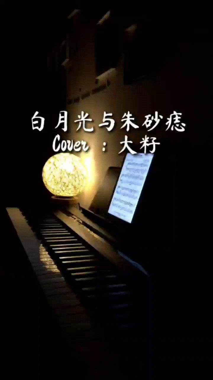 朱砂痣和白月光是什么意思_朱砂光与白月光_月光白朱砂痣什么意思