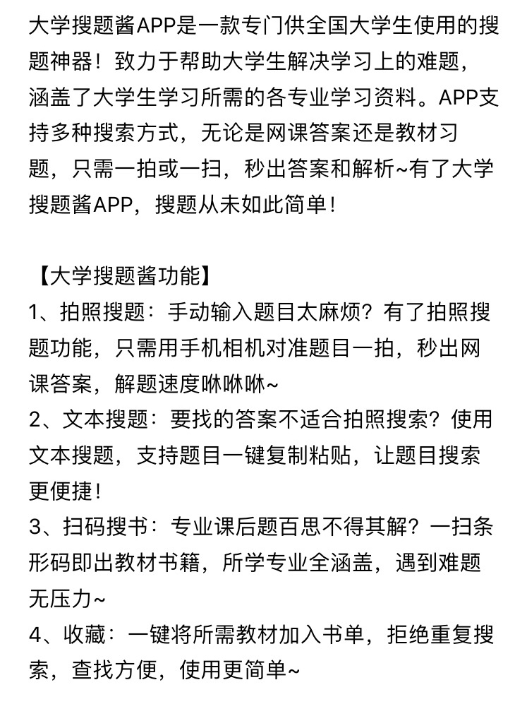 大学生搜题软件_搜题软件大学生用_搜题软件大学用哪个好