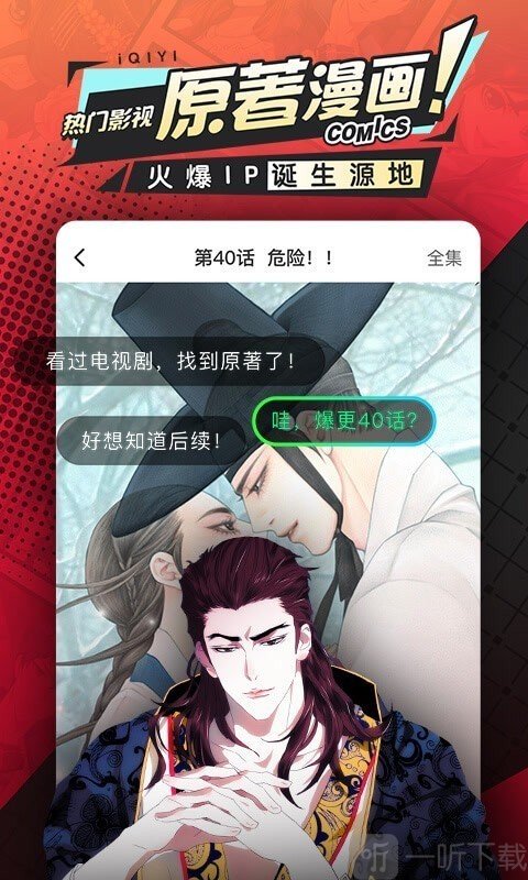动漫软件推荐_看动漫的免费软件_免费的动漫软件大全