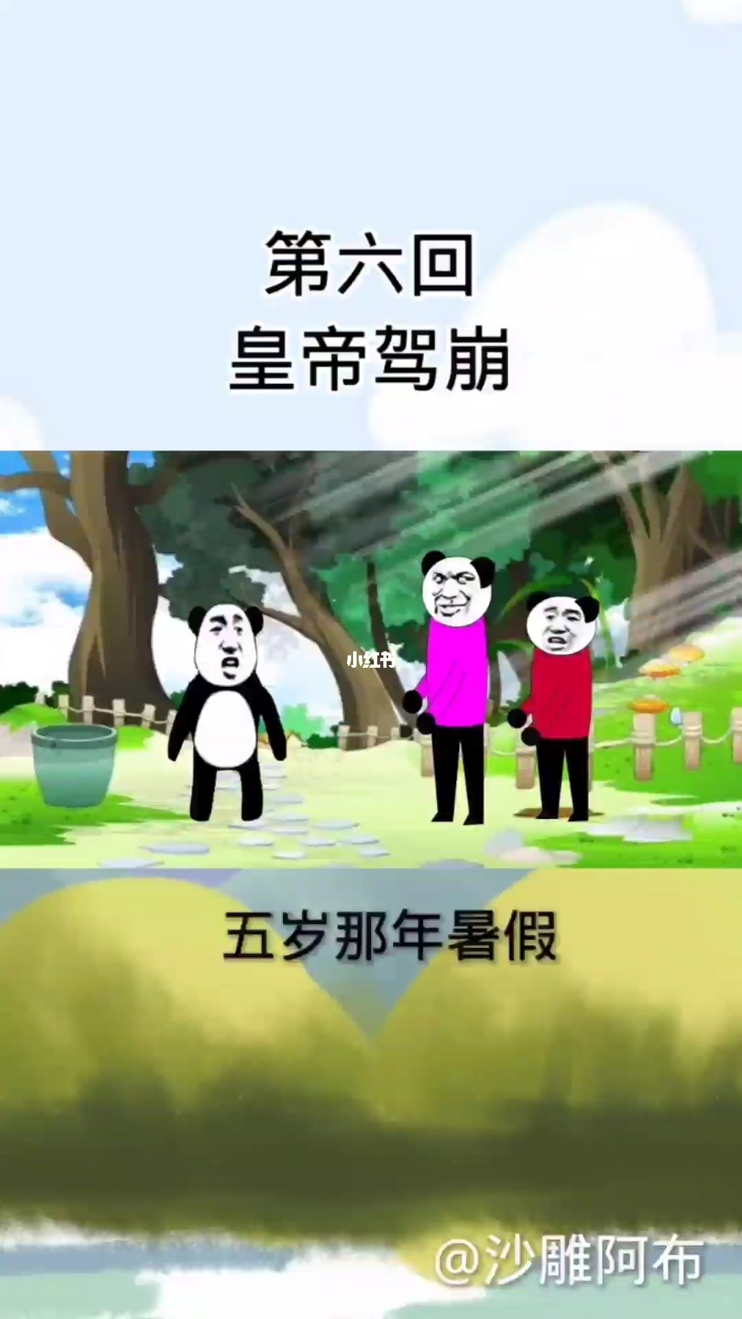 沙雕版下载_沙雕app官网_一代沙雕下载