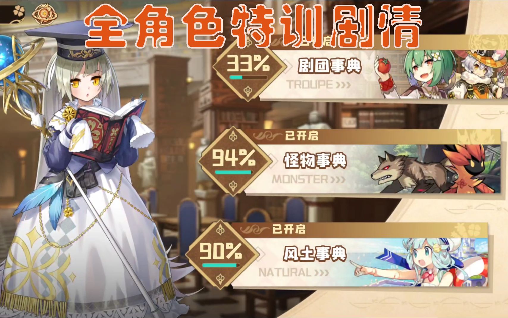 拣爱通关攻略_拣爱怎么通关_拣爱第一章攻略