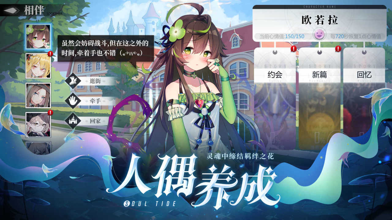 拣爱通关攻略_拣爱怎么通关_拣爱第一章攻略