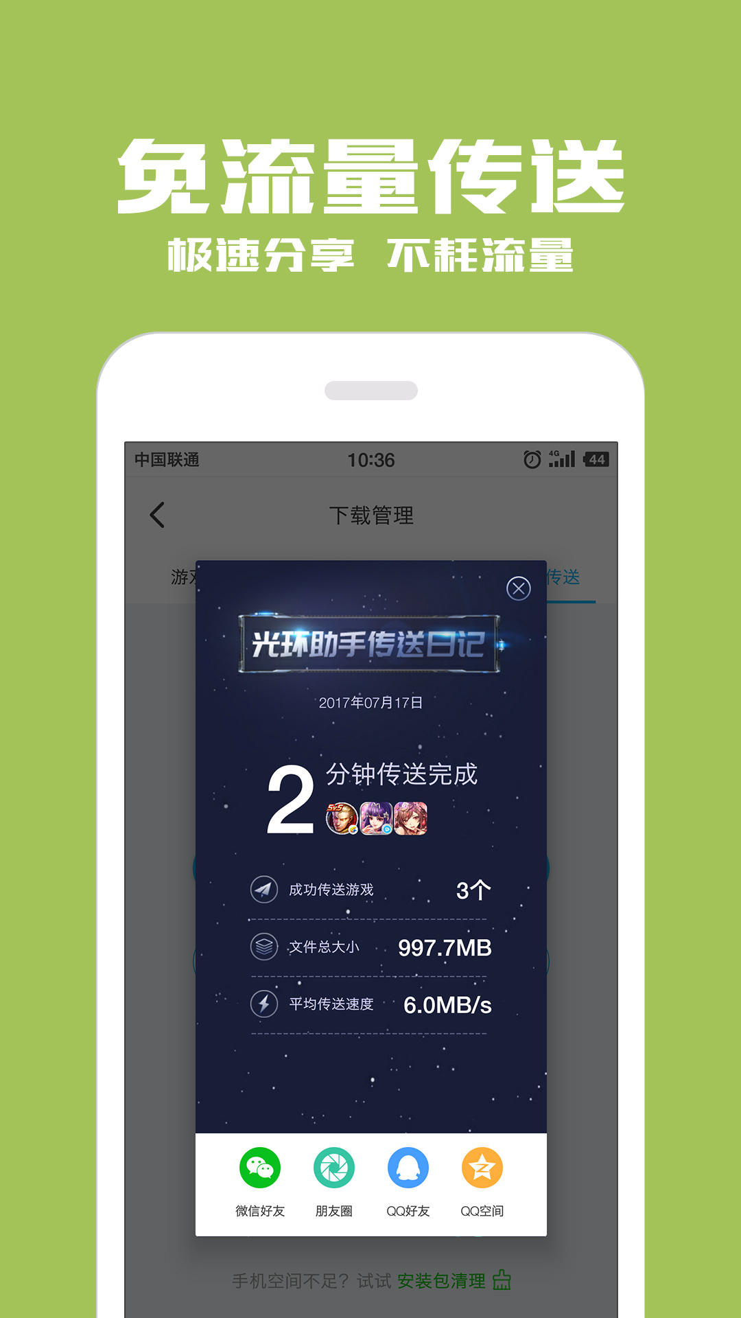 光环助手下载安装APP_光环助手下载安装app_下载正版光环助手