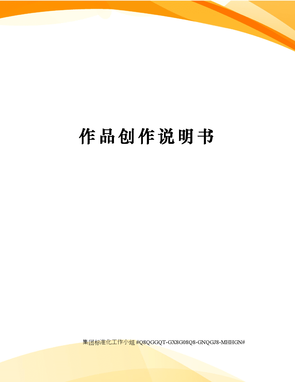 蓝本小产权_蓝本小品_小蓝本