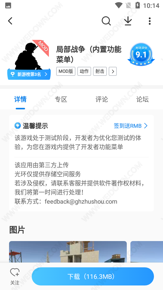 光环助手下载安装_光环助手下载链接_下载光环助手