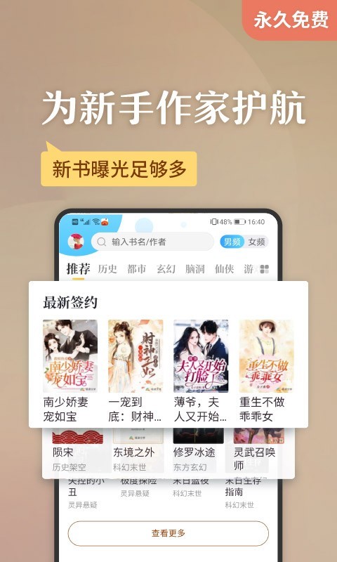 听东方有声小说手机版_电脑版单机听小说软件_免费听番茄小说赚钱版