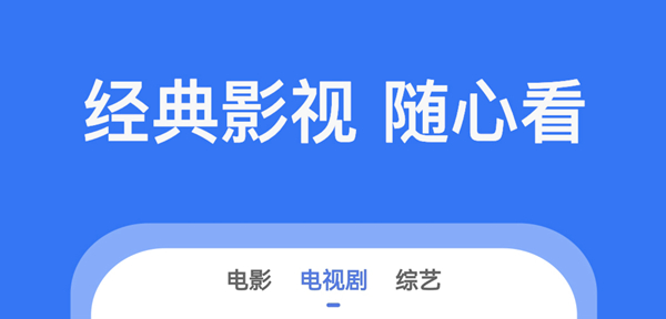 影视大全纯净_视影大全纯净下载_纯净影视大全下载安装