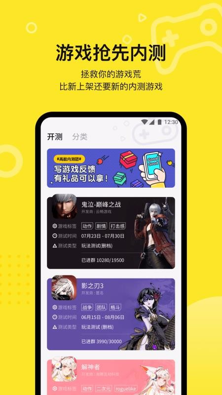 内测游戏_内测游戏大全破解版_内测游戏怎么找