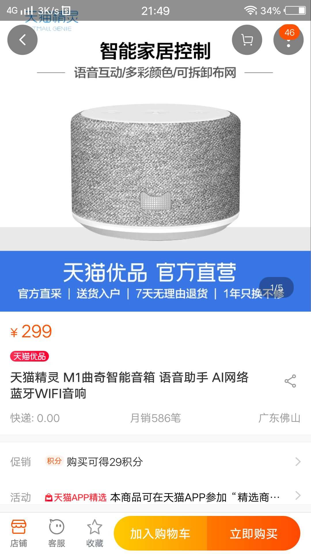 天猫精灵旗舰店官网_天猫精灵官方旗舰店商品优惠券_天猫精灵官网
