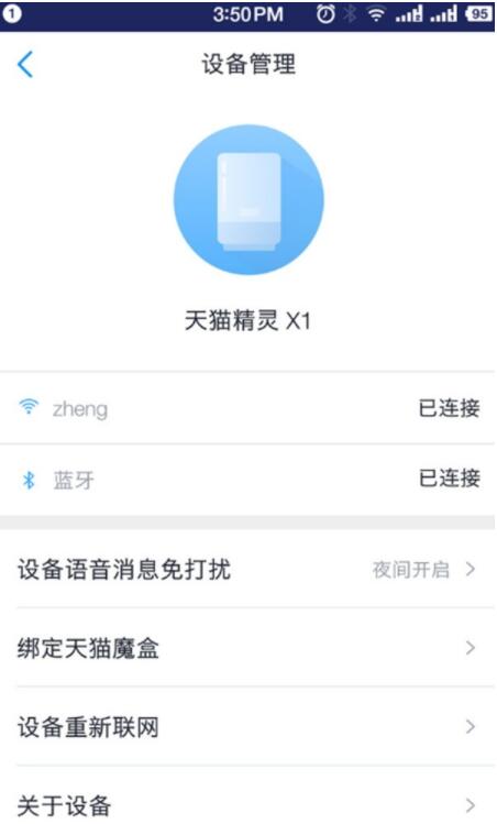 天猫精灵官方旗舰店商品优惠券_天猫精灵官网_天猫精灵旗舰店官网