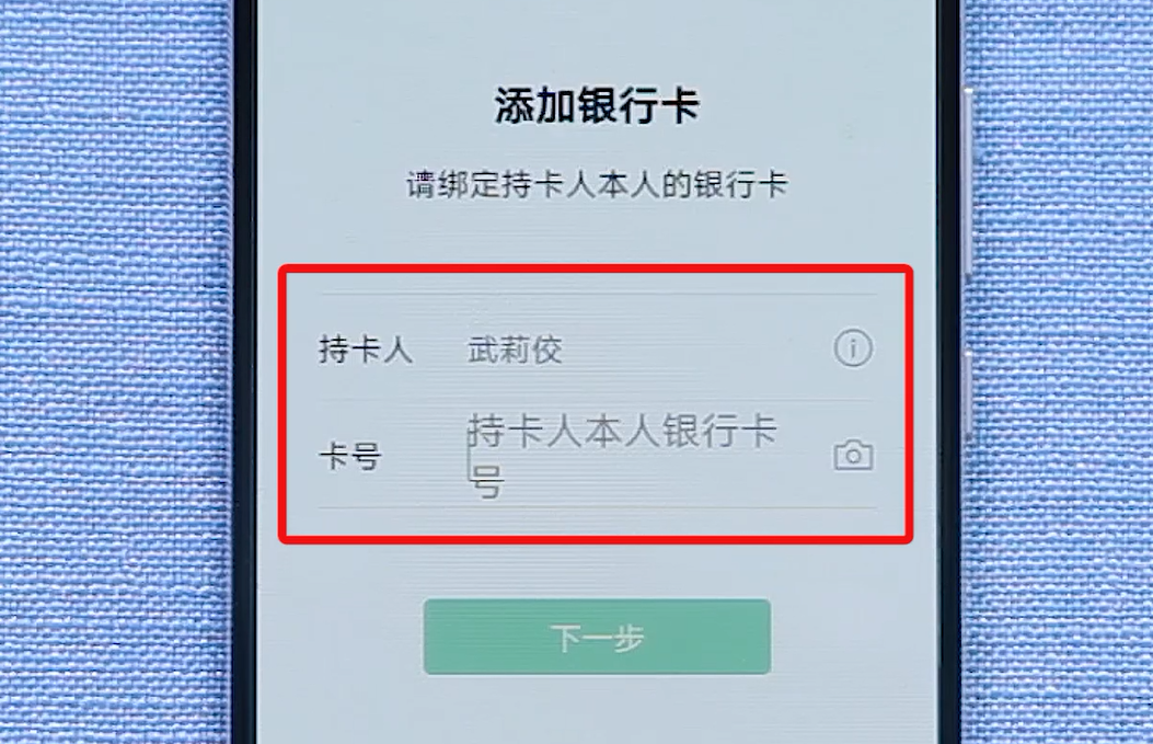 能添加微信银行卡里的零钱吗_能添加微信银行卡里的钱吗_微信里能添加别人的银行卡吗