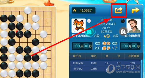 腾讯围棋野狐围棋互通_腾讯围棋(野狐)手机版最新版_腾讯围棋野狐围棋下载