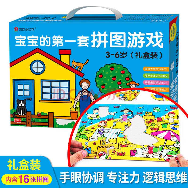 朵拉智力拼图_朵拉智力拼图_朵拉智力拼图