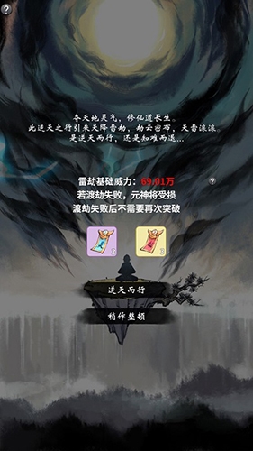 道隐仙途_隐道仙途TXT下载_道隐仙途无弹窗