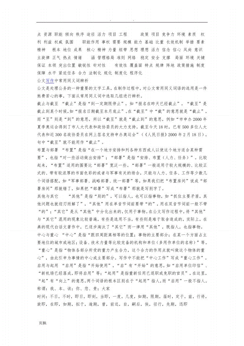 剑侠世界起源下载_我的起源下载_范式起源下载