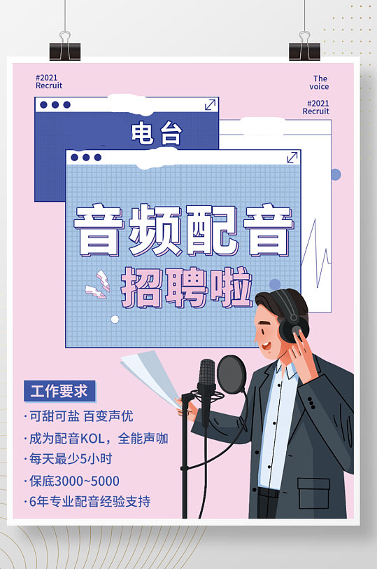 趣配音app下载免费_趣配音_趣配音如何取消续费