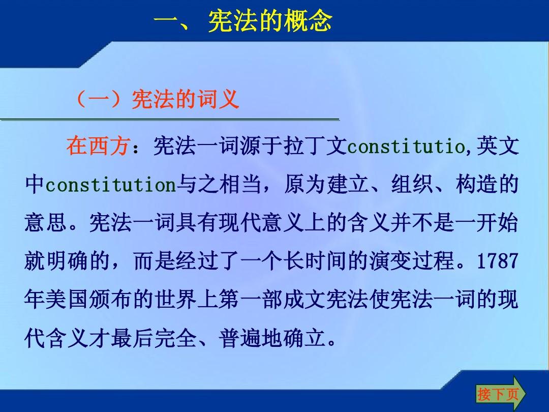 宪法卫士手机下载_宪法小卫士软件下载_宪法小卫士软件安装