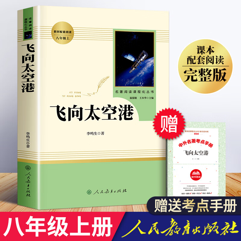 明和空读什么_读金太祖尾联的空和满_明和空念啥