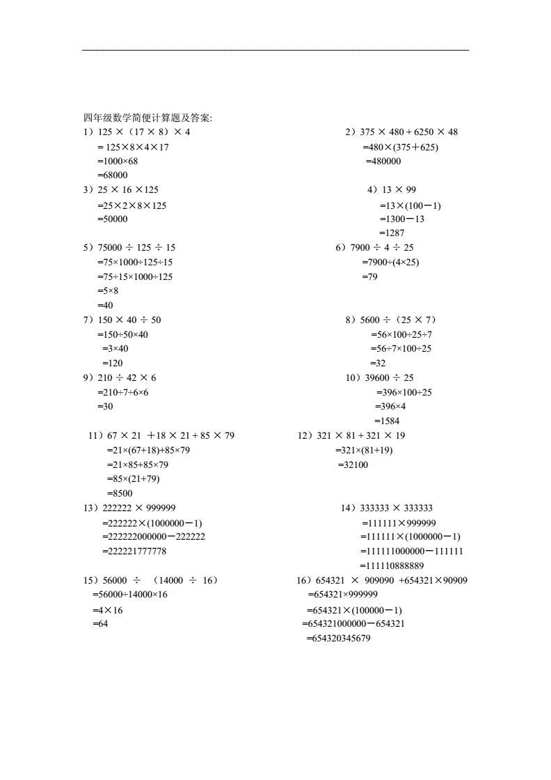 学生计算器_学生计算器_学生计算器