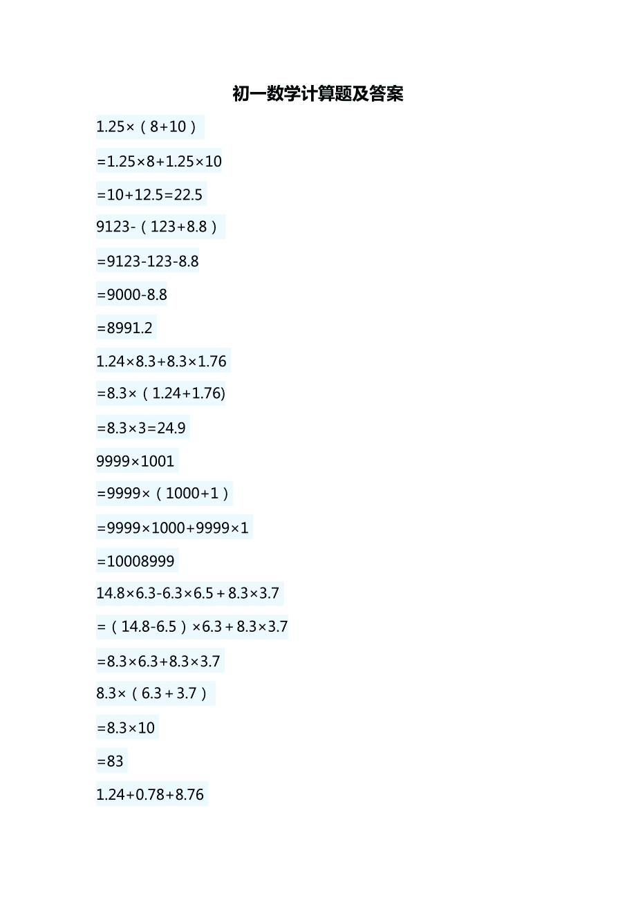 学生计算器_学生计算器_学生计算器