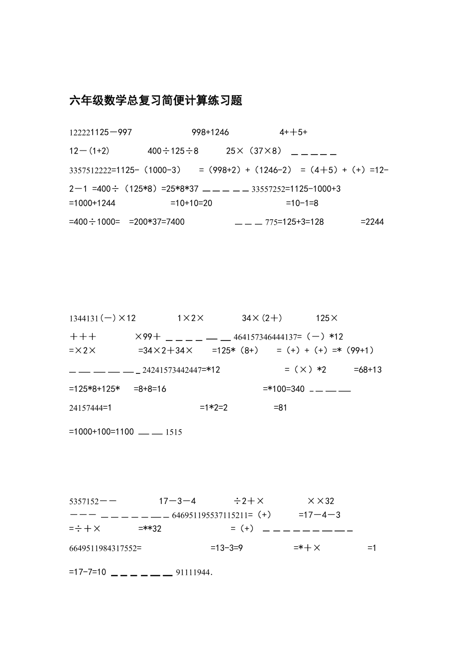 学生计算器_学生计算器_学生计算器