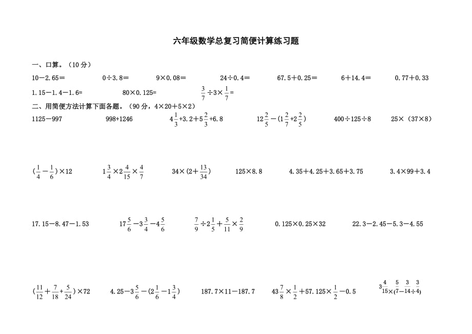 学生计算器_学生计算器_学生计算器