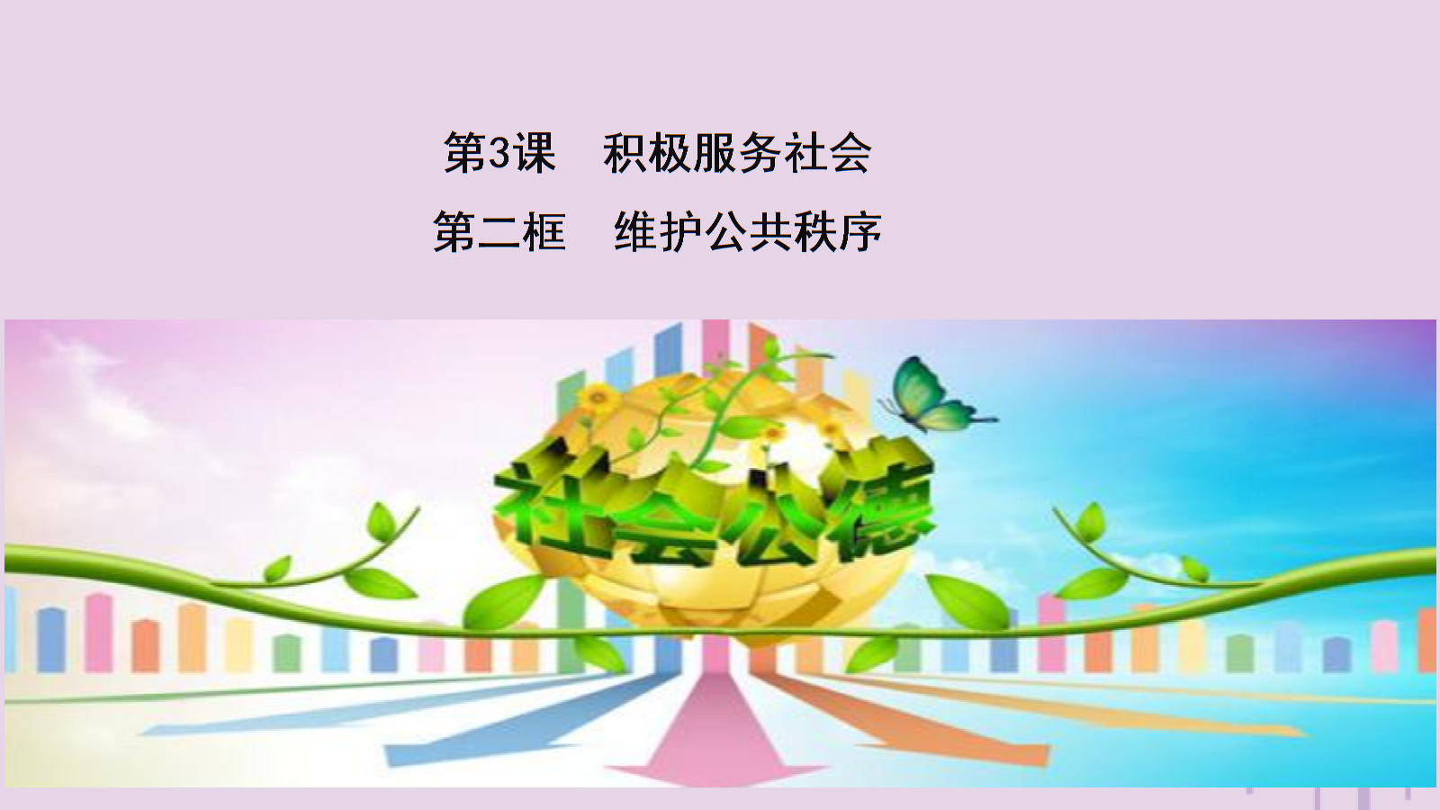 秩序神教成员位置怎么揭露_秩序神教_秩序神教的最终boss是谁