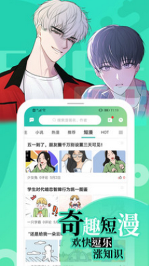 漫画免费软件有哪些成年_免费看漫画有哪些软件_漫画免费软件有哪些的app