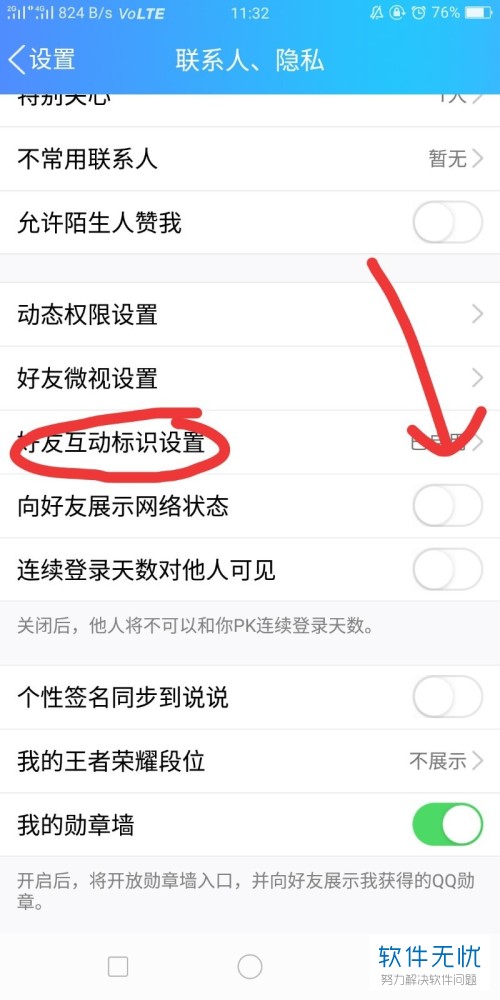 微信怎么设置不让任何人加我好友_微信加我设置_微信别人加好友设置