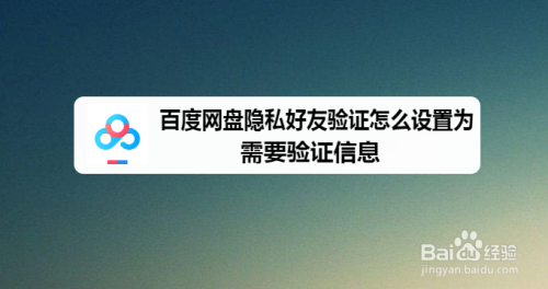 微信怎么设置不让任何人加我好友_微信加我设置_微信别人加好友设置