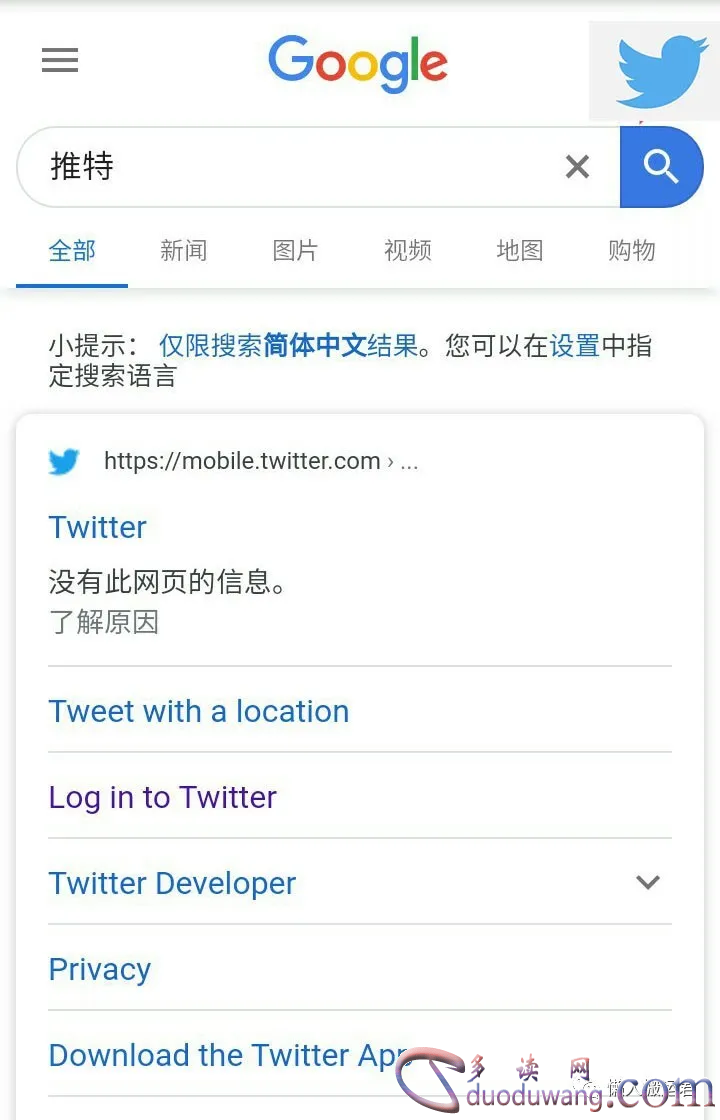 推特apk文件下载_推特apk_推特apk下载