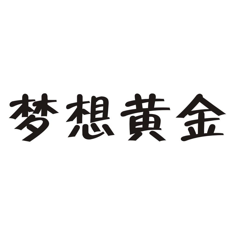 黄金免费下载软件有哪些_黄金app软件免费下载_十大黄金软件免费下载