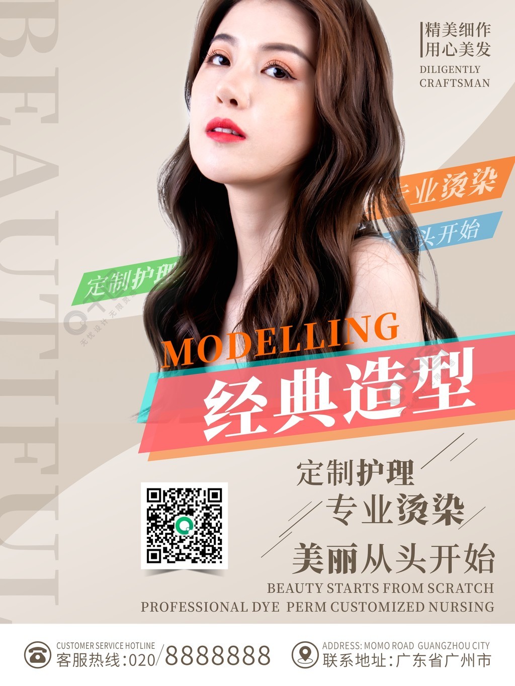 发廊的样子_发廊是干啥的_托卡生活我的发廊