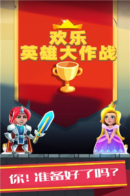 欢乐英雄有消息吗_旧版欢乐英雄_欢乐英雄会游戏下载