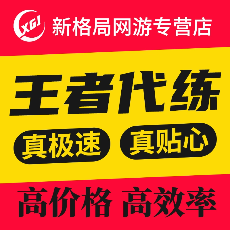 代练软件有哪些_代练软件哪个最好_代练软件